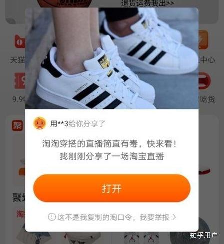 淘宝自动复制淘口令缩略图