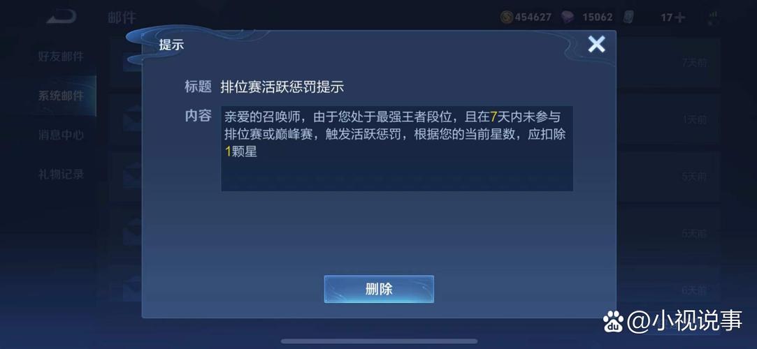 上王者了还会掉下来吗缩略图