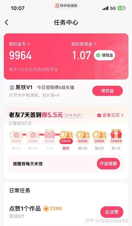 快手极速版金币不见了游戏截图