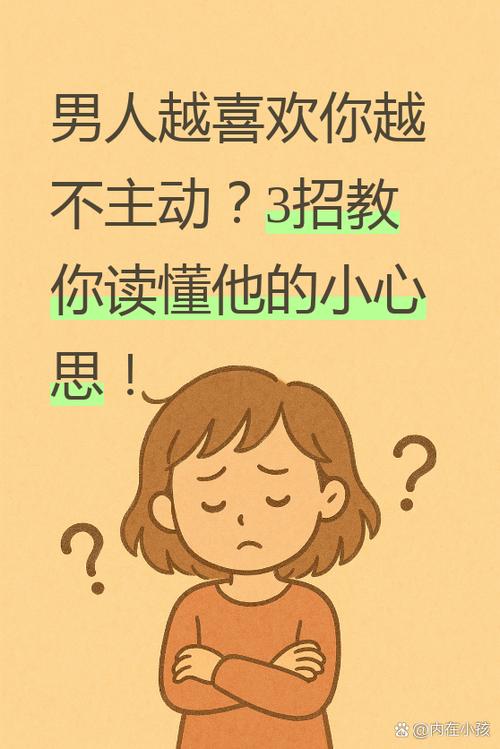 男人越不喜欢你越不尊重你吗缩略图