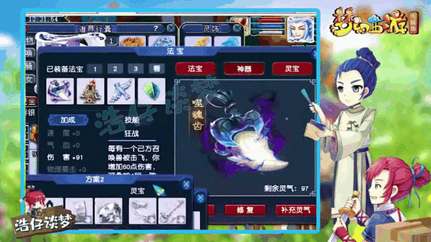 狮驼岭最厉害三个法宝缩略图