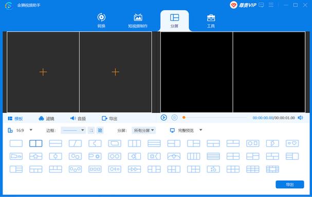 平板分屏怎么一半一半缩略图