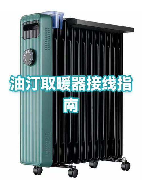 艾美特油汀取暖器怎么拆图标