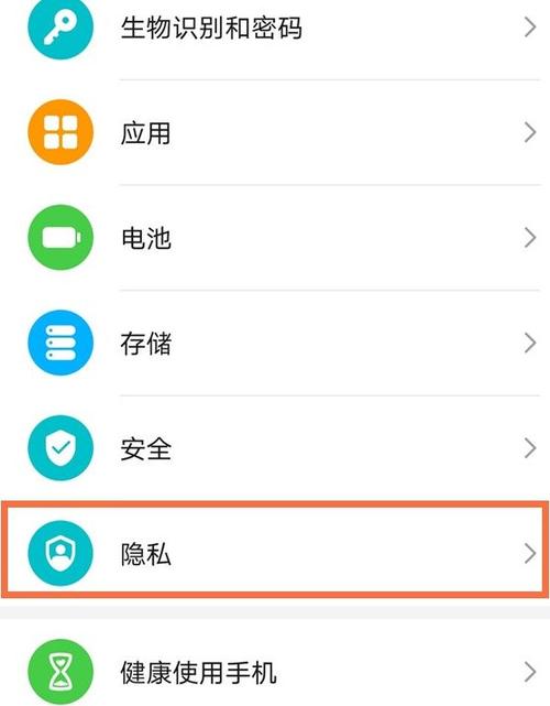 荣耀30隐私空间入口找不到了缩略图