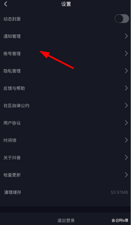 抖音可以两台手机登录一个账号吗缩略图
