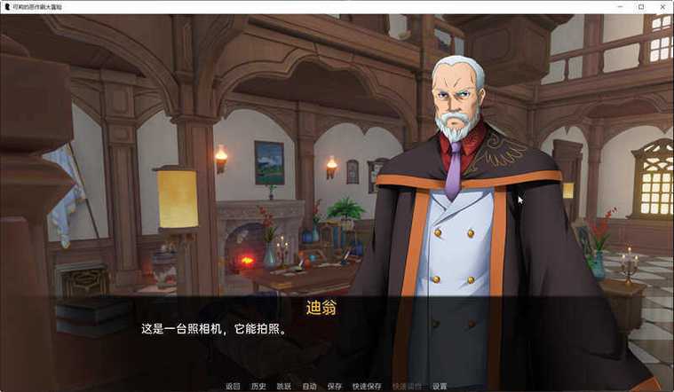 可莉的恶作剧大冒险5.0汉化最新版缩略图