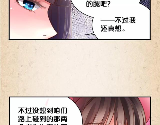 娇娇倚天精校版TXT下载笔趣阁缩略图