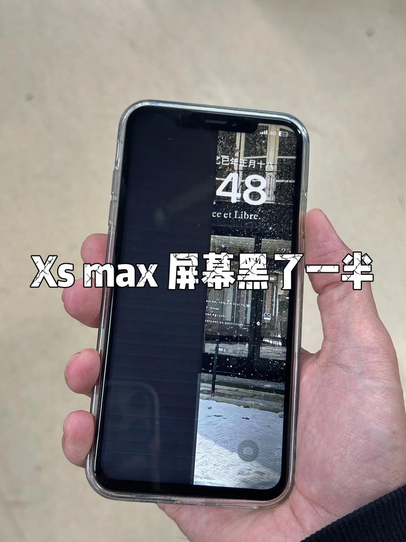 手机屏幕一半颜色深一半浅图标