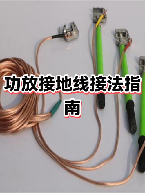音响接地线有什么用图标