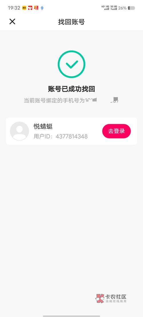 快手号被永久封号还能恢复吗缩略图