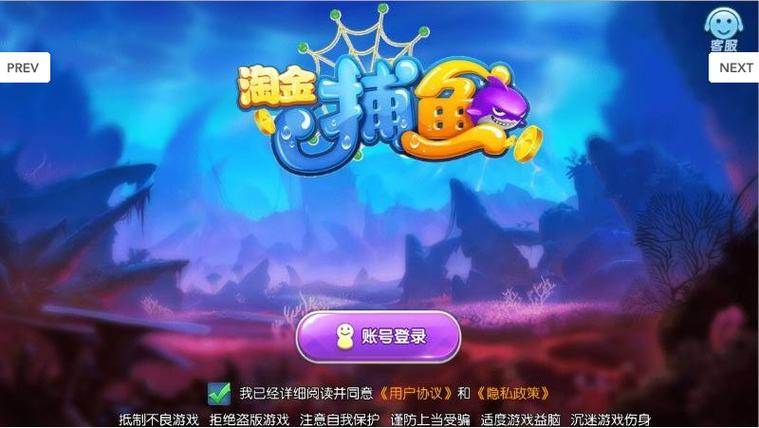 淘金捕鱼红包版官网版游戏截图