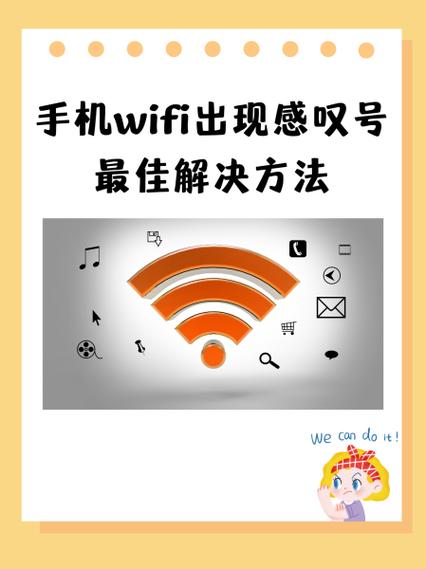 荣耀手机出现感叹号是什么原因缩略图