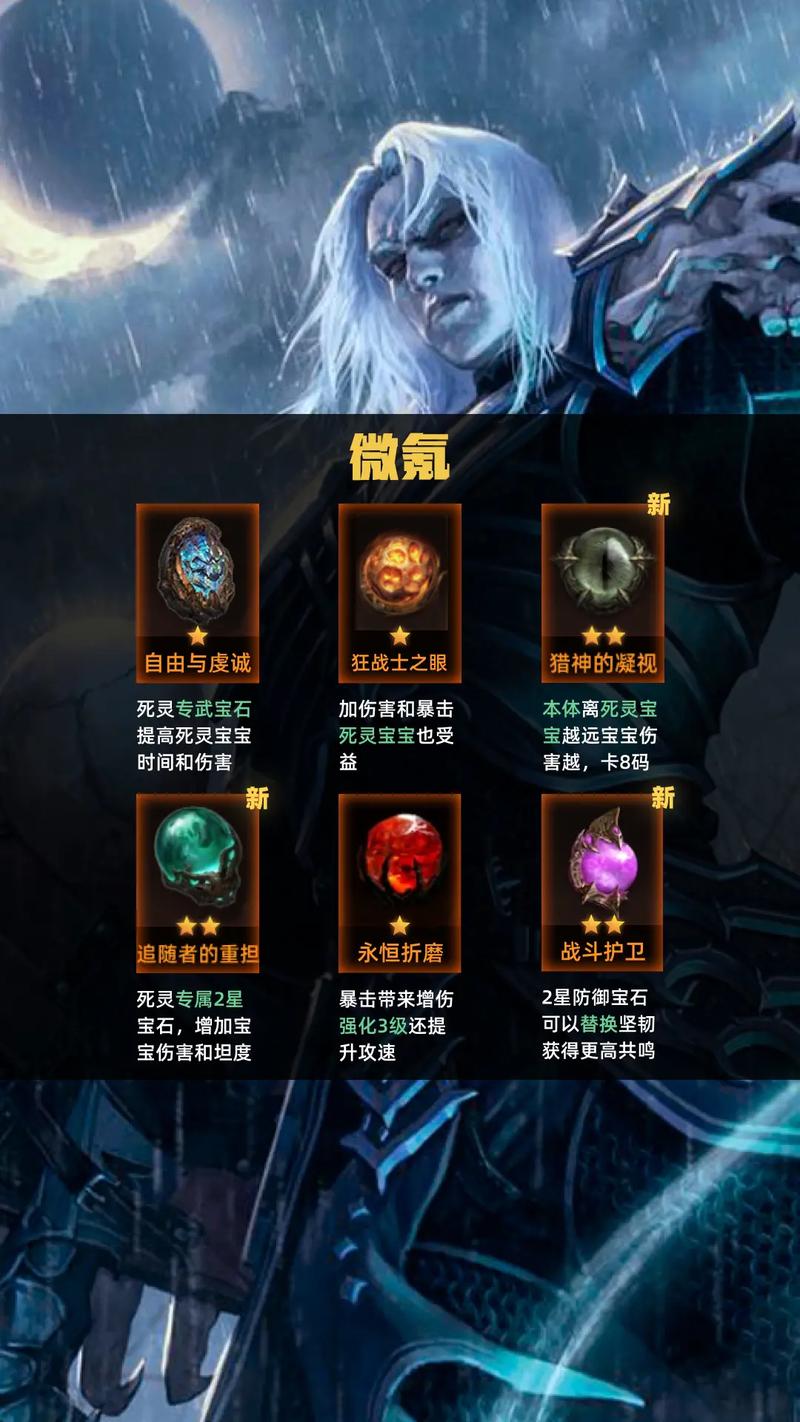 亡灵法师无限宝石版