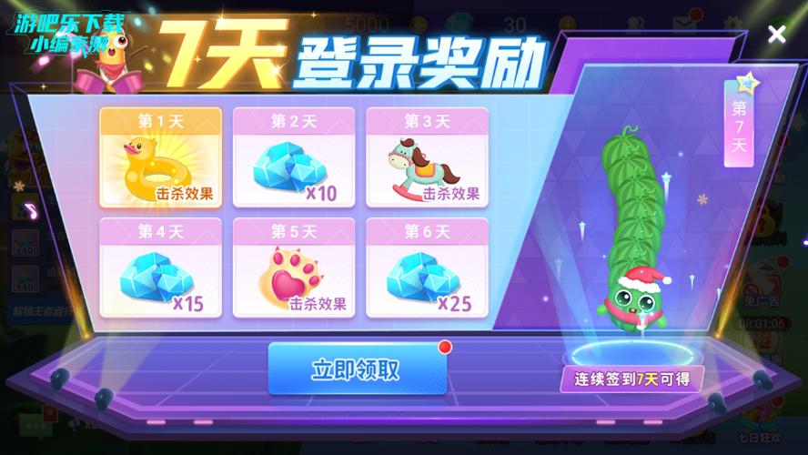 贪吃蛇在线领红包下载