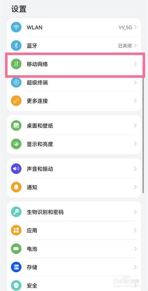 华为手机在哪里打开热点缩略图
