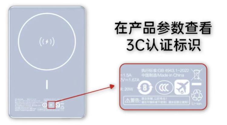充电宝三c的标志长什么样游戏截图