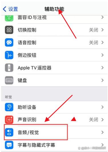 苹果手机声音太小怎么解决方法缩略图