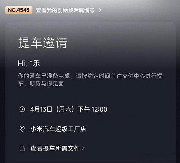小米短信允许通知灰色图标