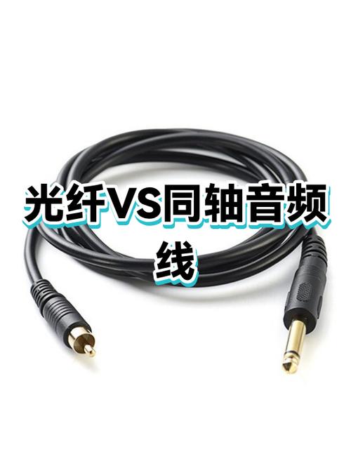 异轴音频线和同轴音频线的区别缩略图