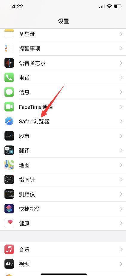 苹果怎么恢复浏览器删除的历史记录游戏截图
