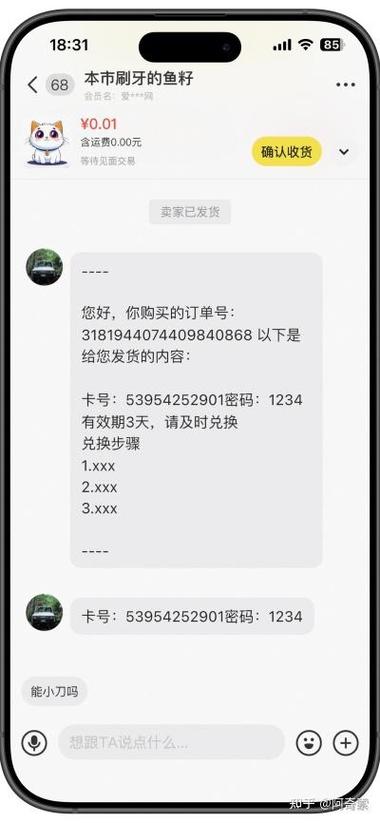 闲鱼残留清理助手 游戏截图