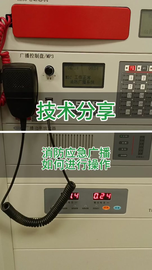 火警疏散广播mp3下载缩略图