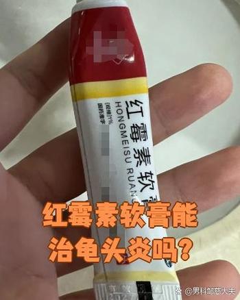 降低龟敏度吃什么药能治好游戏截图