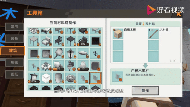 迷你世界种子怎么获得图标