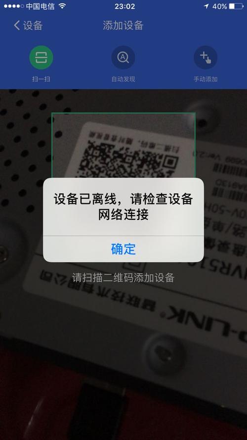 电信宽带在线状态离线缩略图