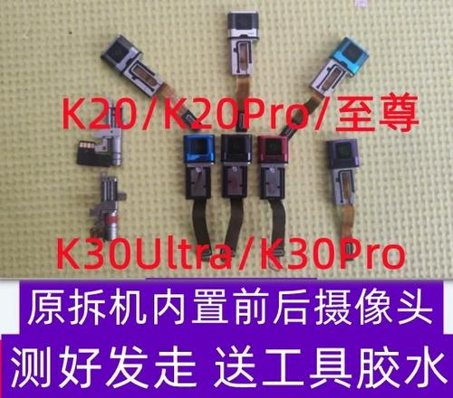 k30pro升降摄像头寿命图标