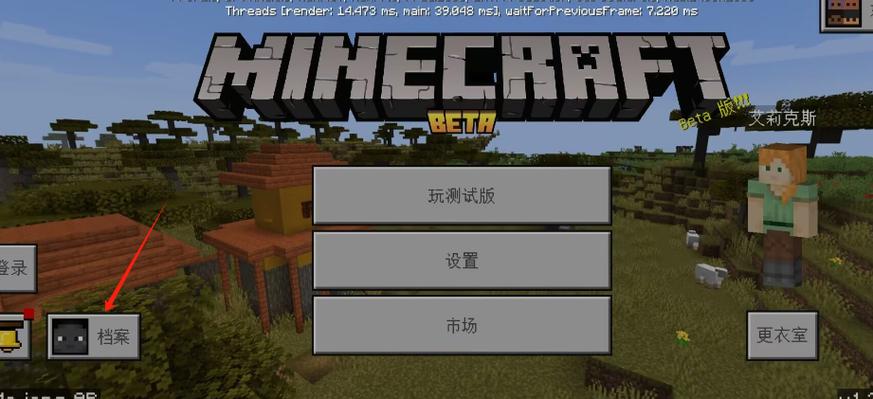 我的世界国际版模组免费下载图标