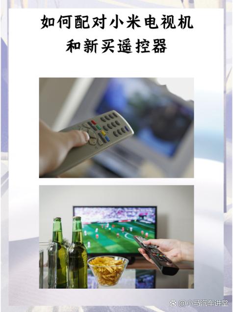 小米遥控器跟电视机遥控器怎么匹配缩略图