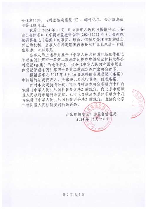 美团解绑身份证怎么弄缩略图