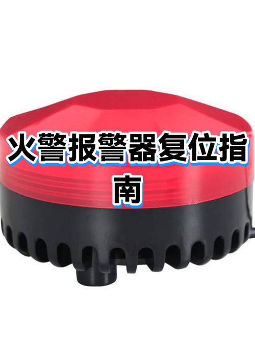 报警器复位一键通 游戏截图