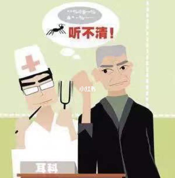 小红书声音突然变大要警惕四种病缩略图