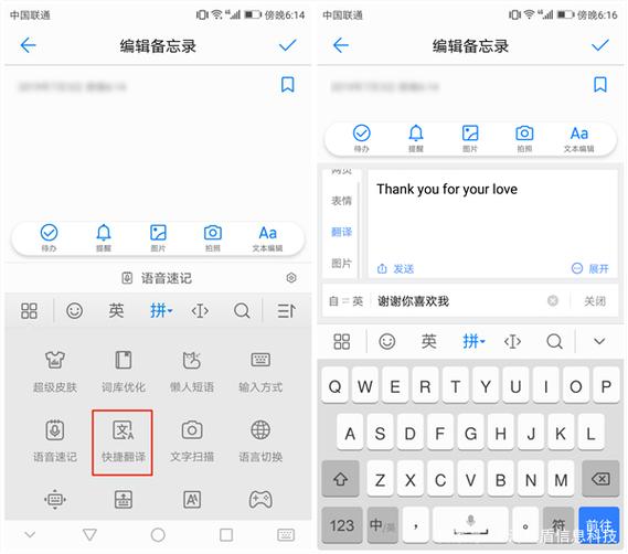 华为手机翻译功能使用方法图标