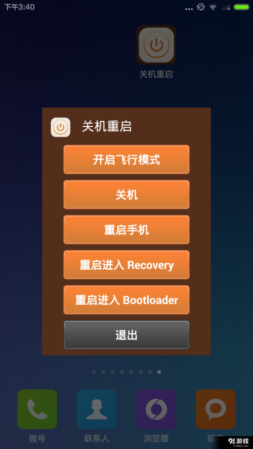 vivo强制重启手机还是黑屏的图标