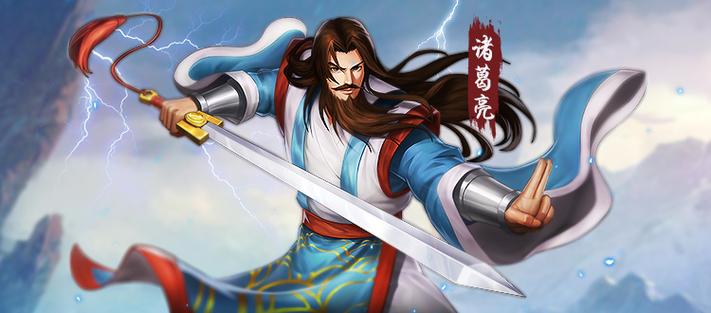 街机三国战记怎么选诸葛亮缩略图