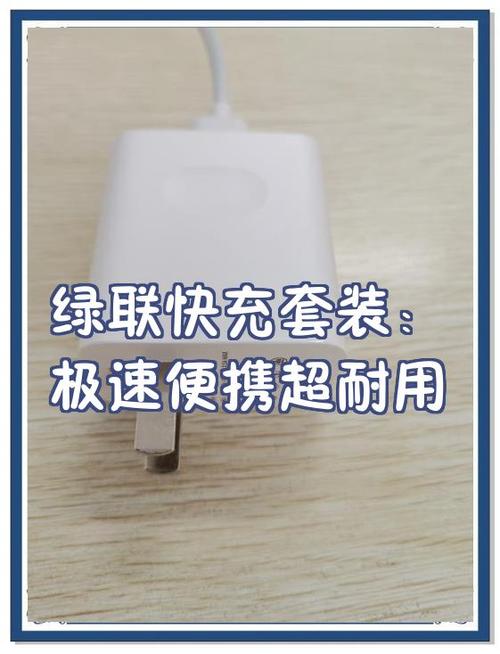 极速快充和超级快充的区别缩略图