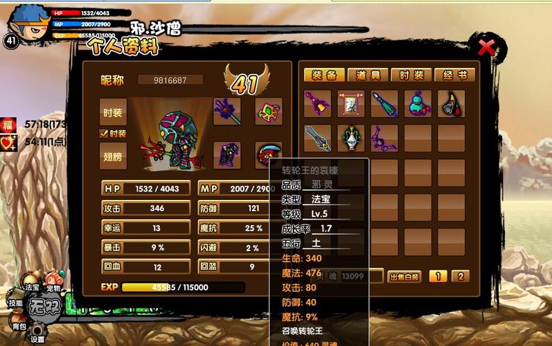 造梦西游ol玄龟和龟布哪个好缩略图