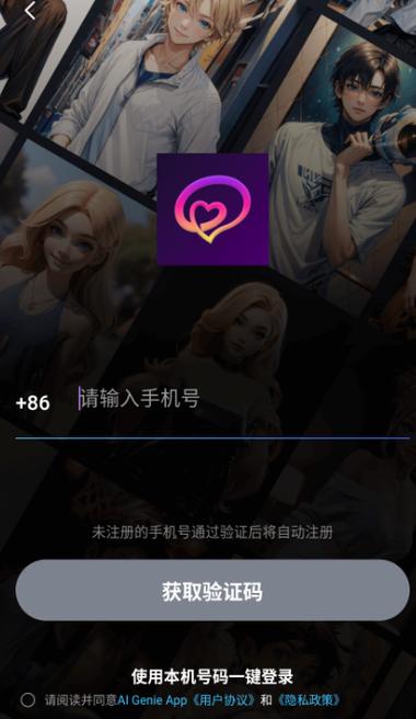 没有禁词的真人聊天软件不登录缩略图