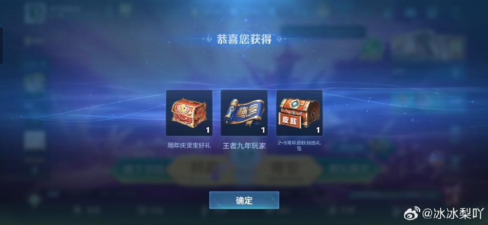 qq王者荣耀礼包领取中心在哪领缩略图