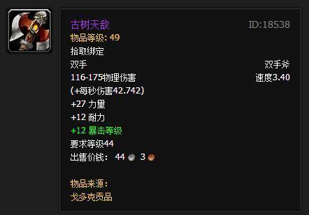 厄运北的贡品箱子能放多久缩略图