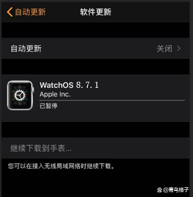 苹果手表更新不了的原因缩略图