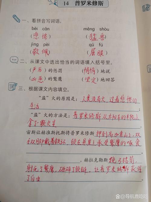 砚山亭记阅读答案缩略图