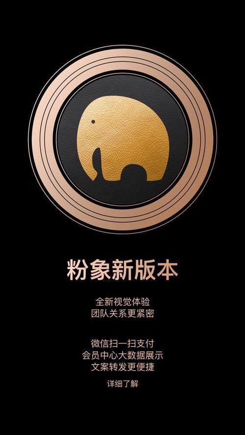 粉象生活怎么免费升级vip缩略图
