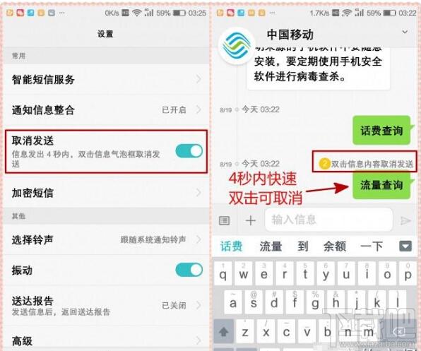 荣耀手机怎么发送定时短信缩略图