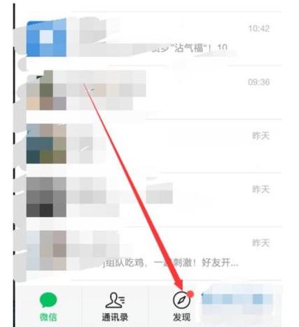 玩游戏时怎么设置微信弹出缩略图