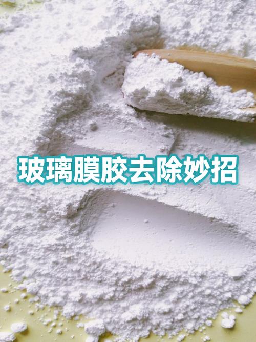 挡风玻璃膜撕掉怎么除胶缩略图