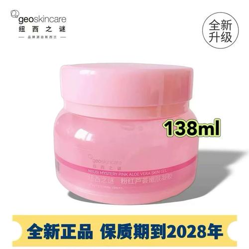 海蓝之谜精粹水怎么看是不是正品缩略图
